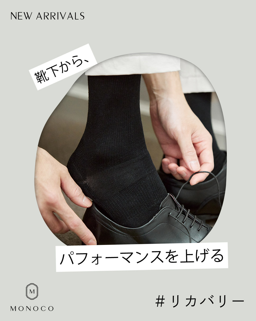 MONOCO（モノコ）
