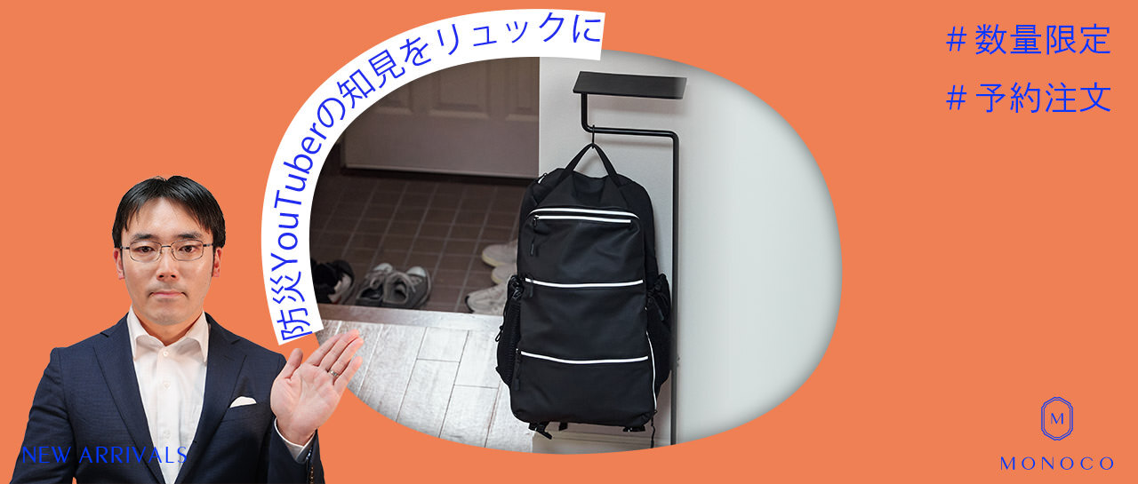 MONOCO（モノコ）