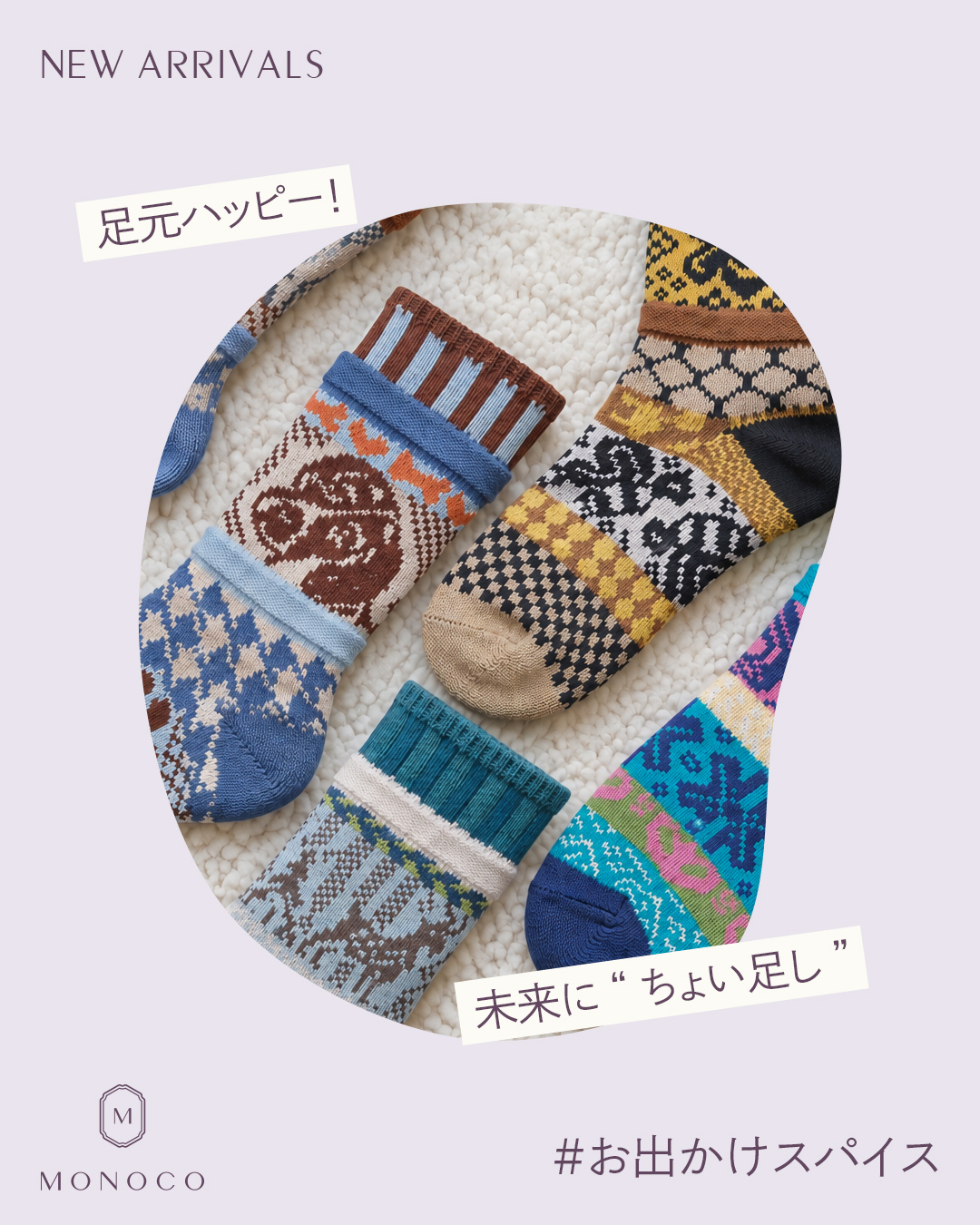 MONOCO（モノコ）