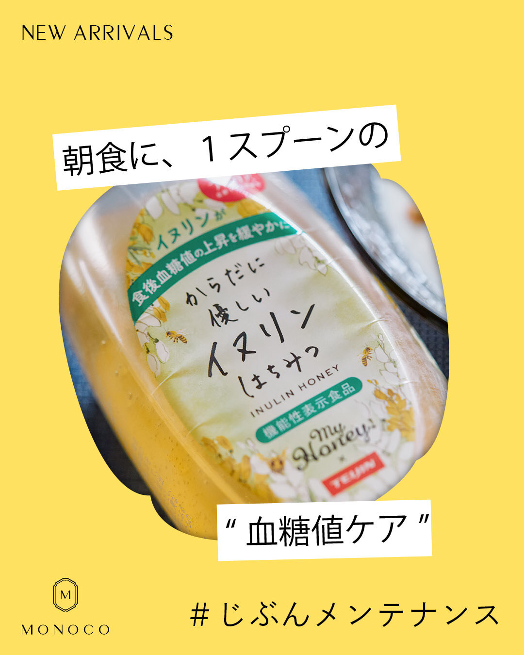 MONOCO(モノコ)