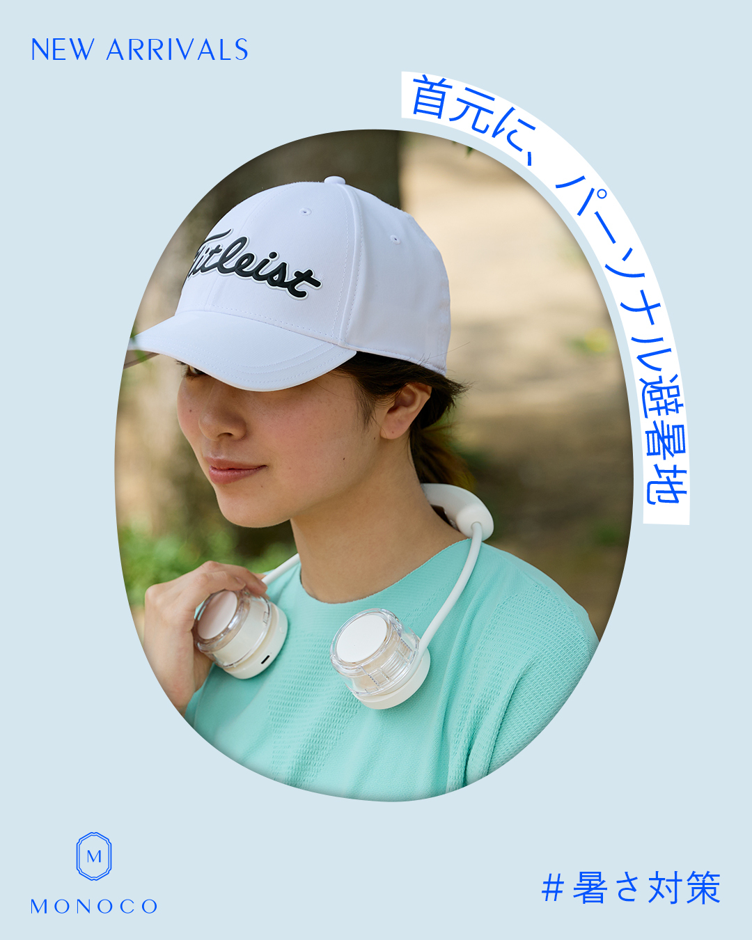 MONOCO（モノコ）