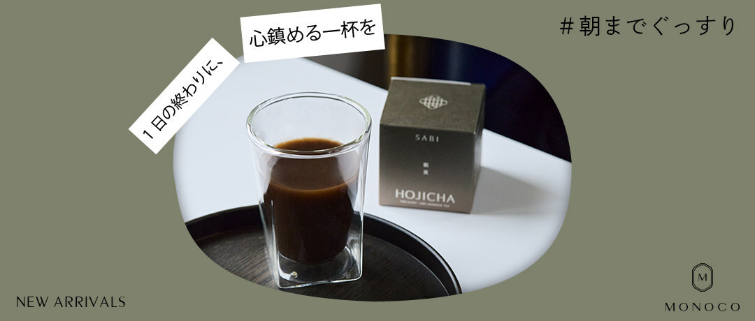 MONOCO（モノコ）