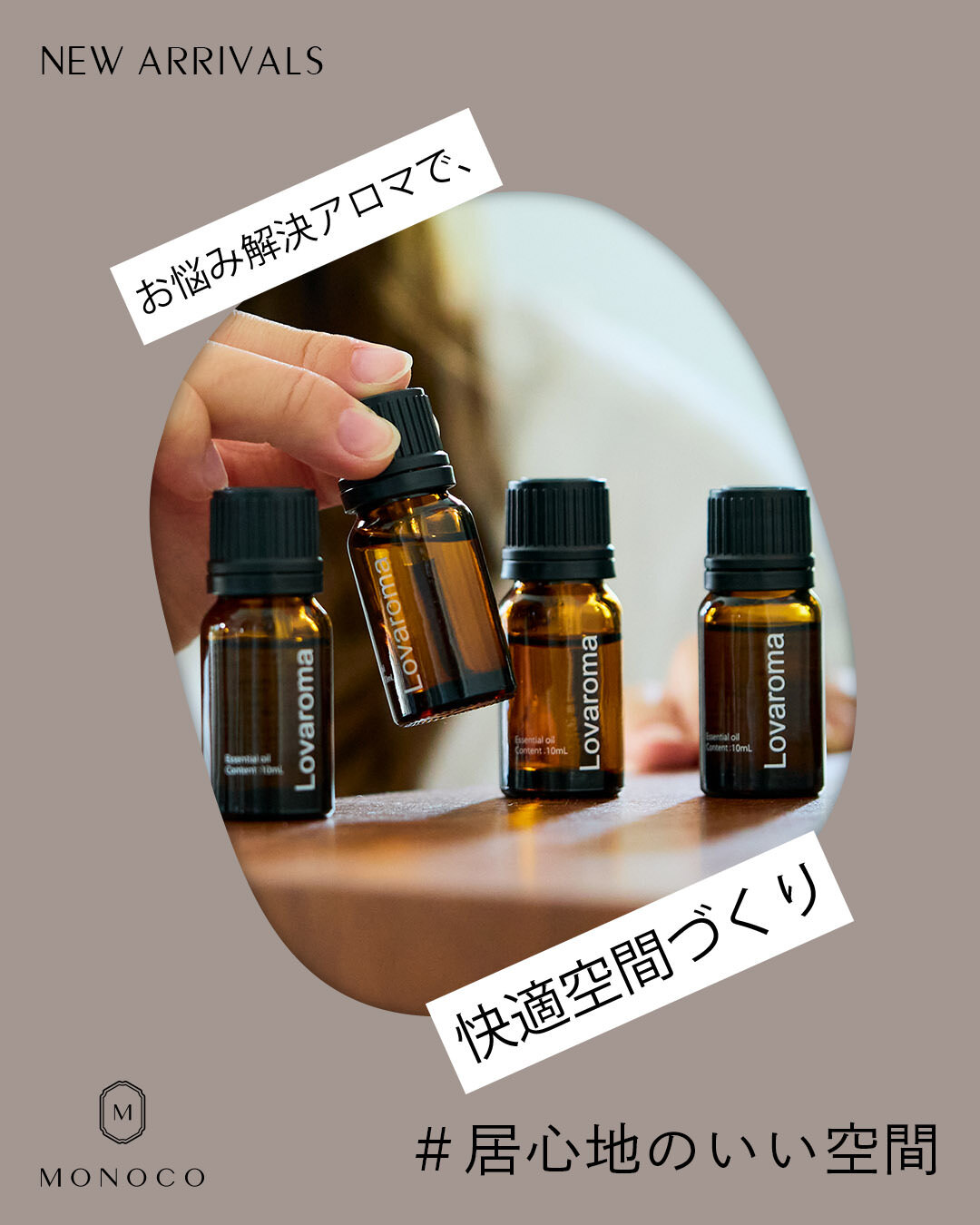 MONOCO（モノコ）