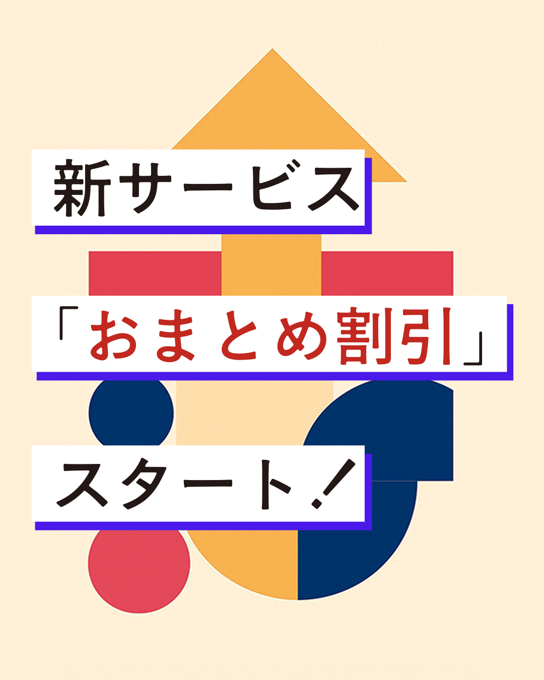 MONOCO（モノコ）