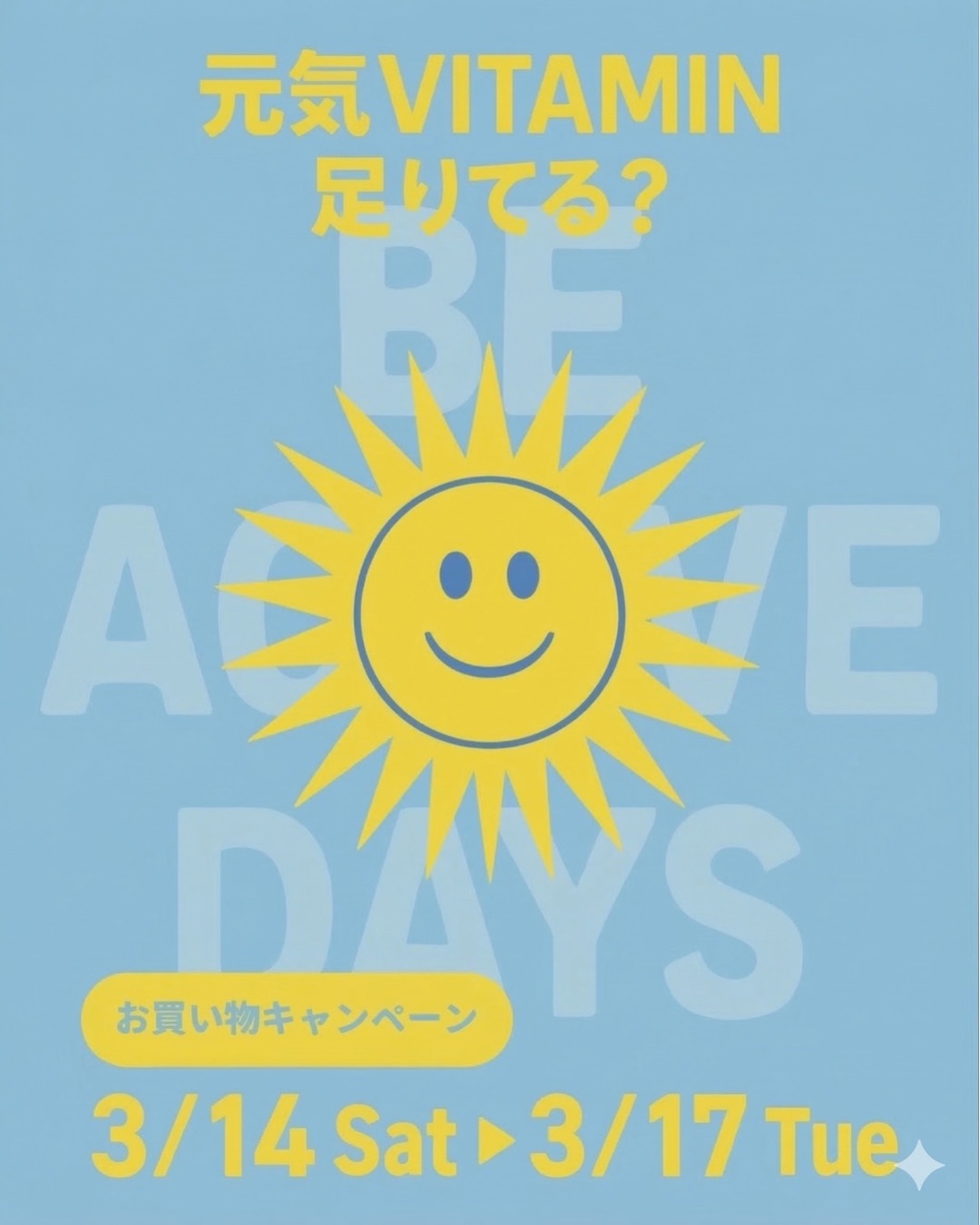 MONOCO（モノコ）