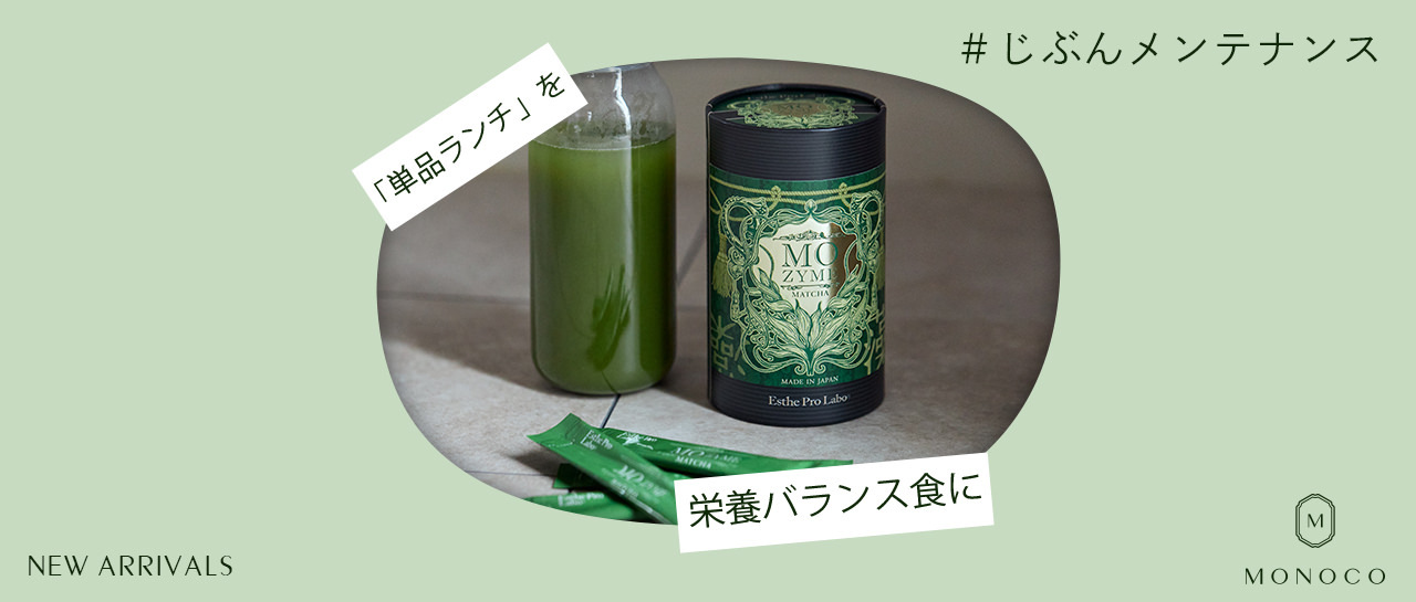 MONOCO（モノコ）