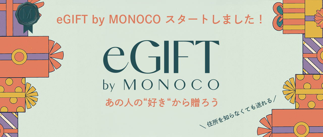 MONOCO（モノコ）