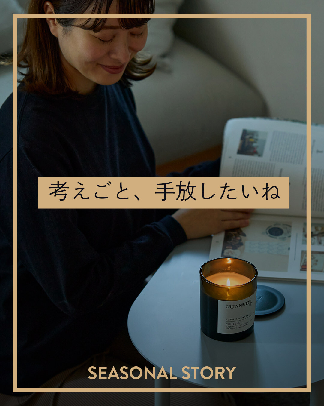 MONOCO（モノコ）