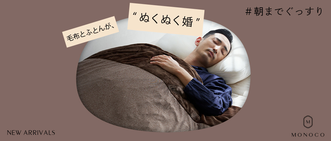 MONOCO（モノコ）