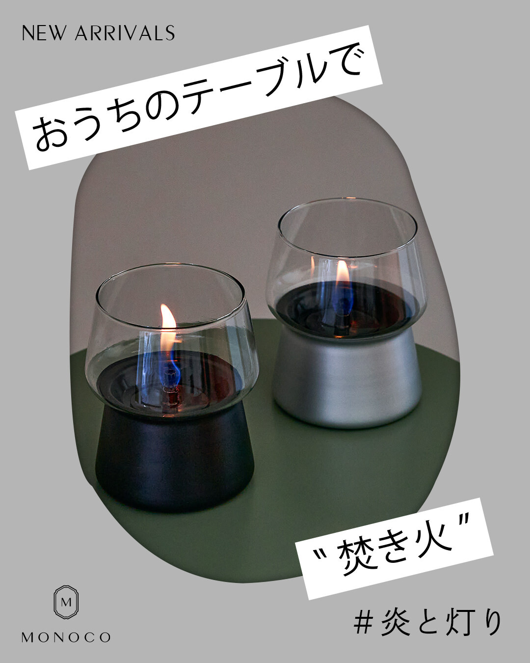 MONOCO(モノコ)
